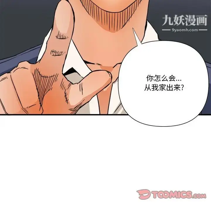 漫画《梦幻洗车场》第13话第10张图