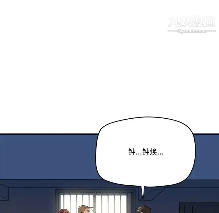 漫画《梦幻洗车场》第13话第13张图
