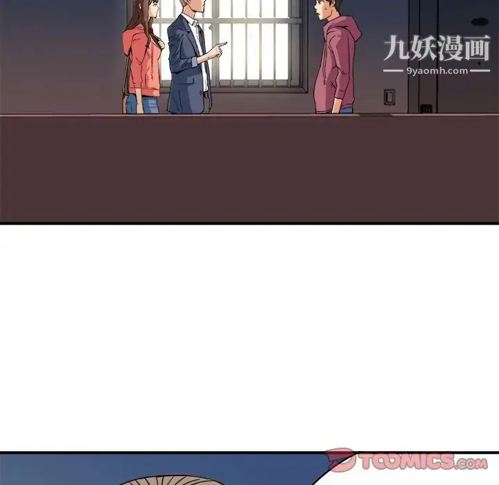 漫画《梦幻洗车场》第13话第14张图