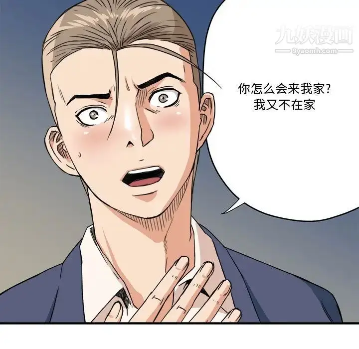 漫画《梦幻洗车场》第13话第15张图
