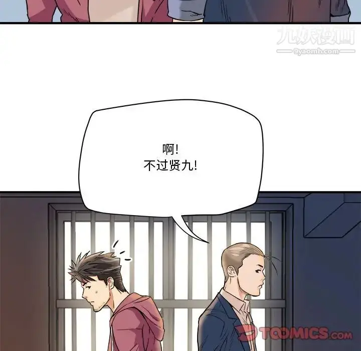 漫画《梦幻洗车场》第13话第22张图