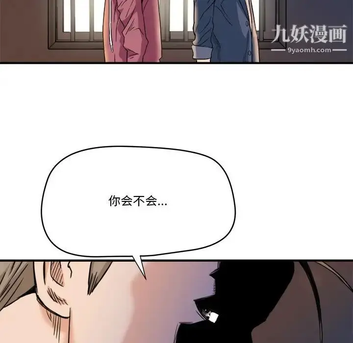 漫画《梦幻洗车场》第13话第23张图