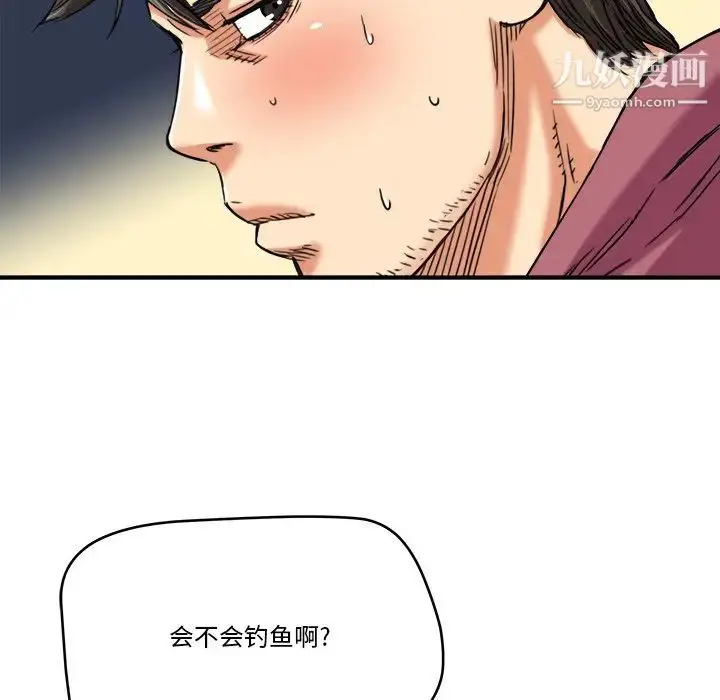 漫画《梦幻洗车场》第13话第25张图