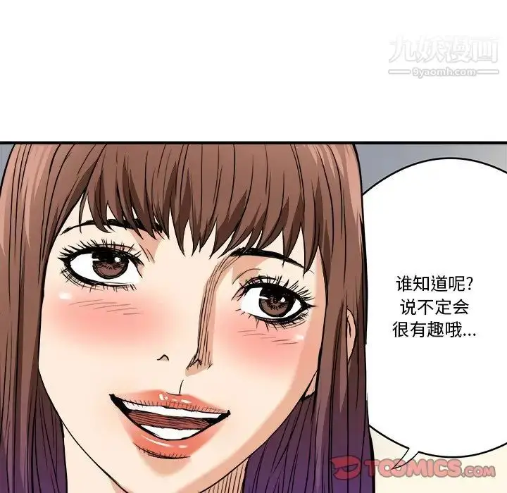 漫画《梦幻洗车场》第13话第30张图