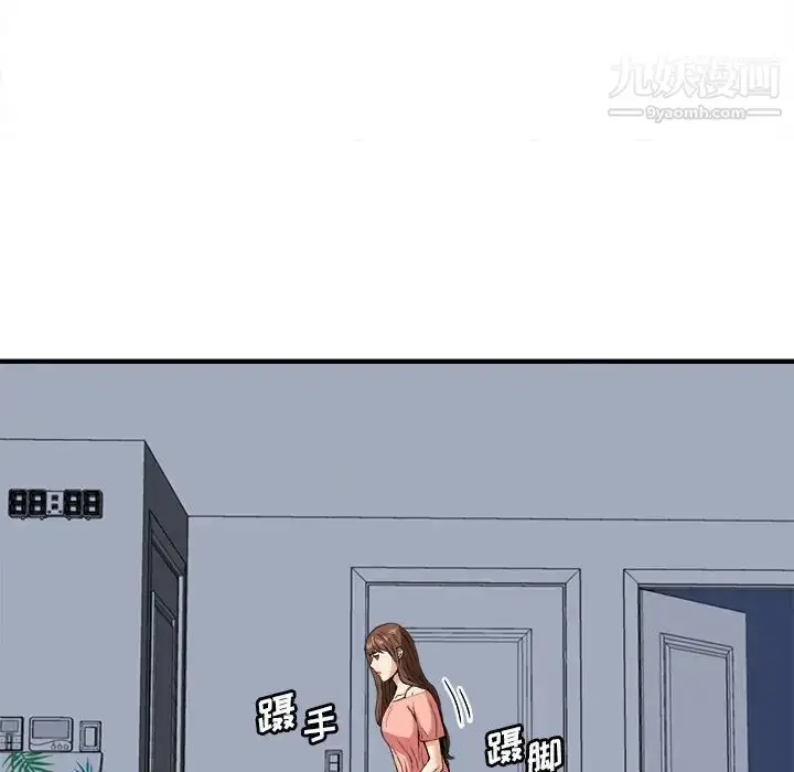 漫画《梦幻洗车场》第13话第37张图