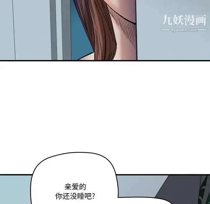 漫画《梦幻洗车场》第13话第41张图