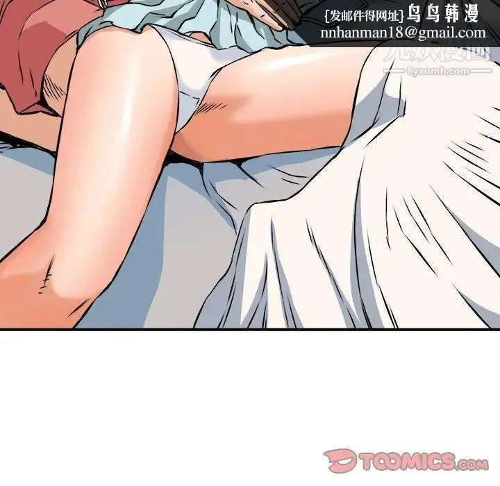 漫画《梦幻洗车场》第13话第50张图