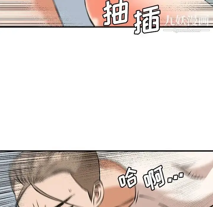 漫画《梦幻洗车场》第13话第72张图