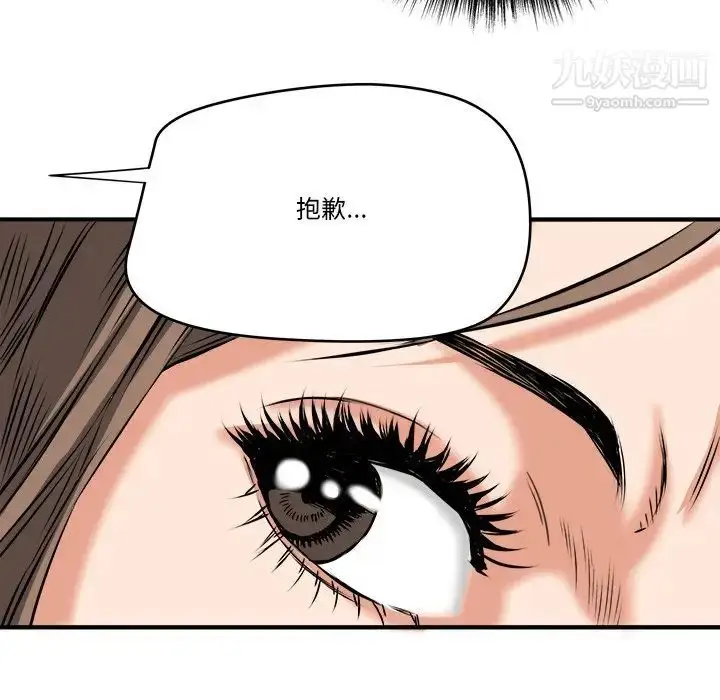 漫画《梦幻洗车场》第13话第80张图