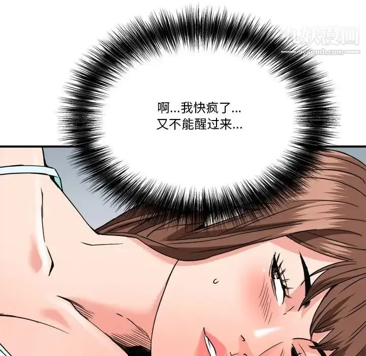 漫画《梦幻洗车场》第25话第23张图