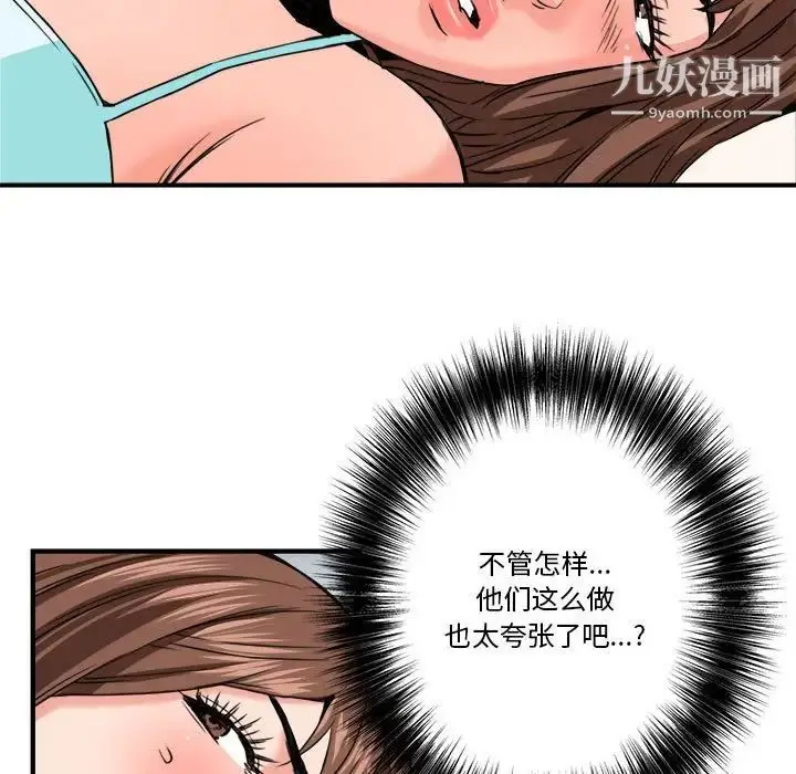漫画《梦幻洗车场》第25话第24张图