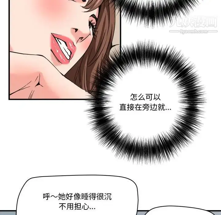 漫画《梦幻洗车场》第25话第25张图