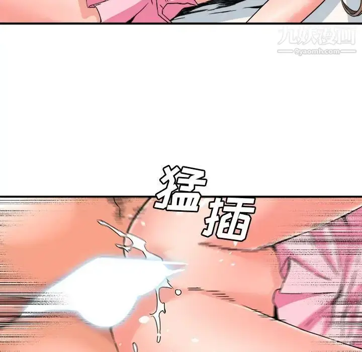 漫画《梦幻洗车场》第25话第28张图