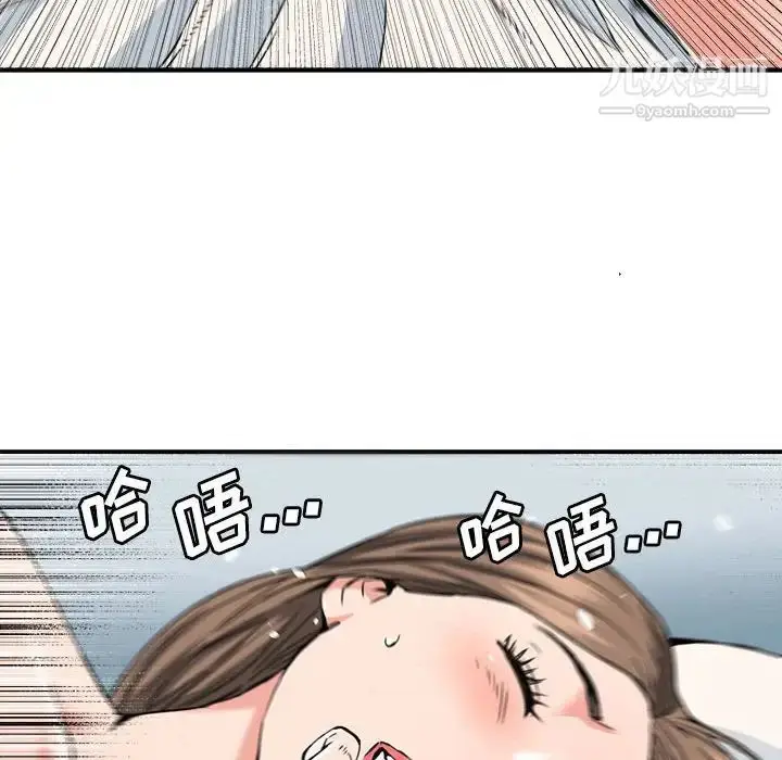 漫画《梦幻洗车场》第25话第31张图