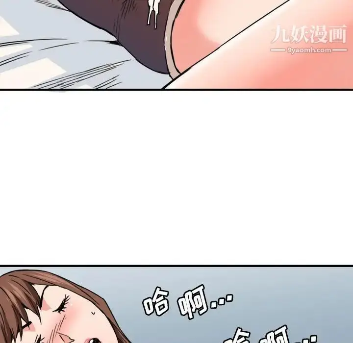 漫画《梦幻洗车场》第25话第36张图