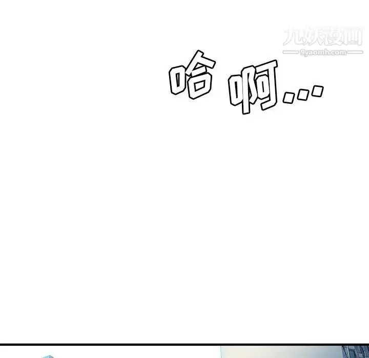 漫画《梦幻洗车场》第25话第40张图