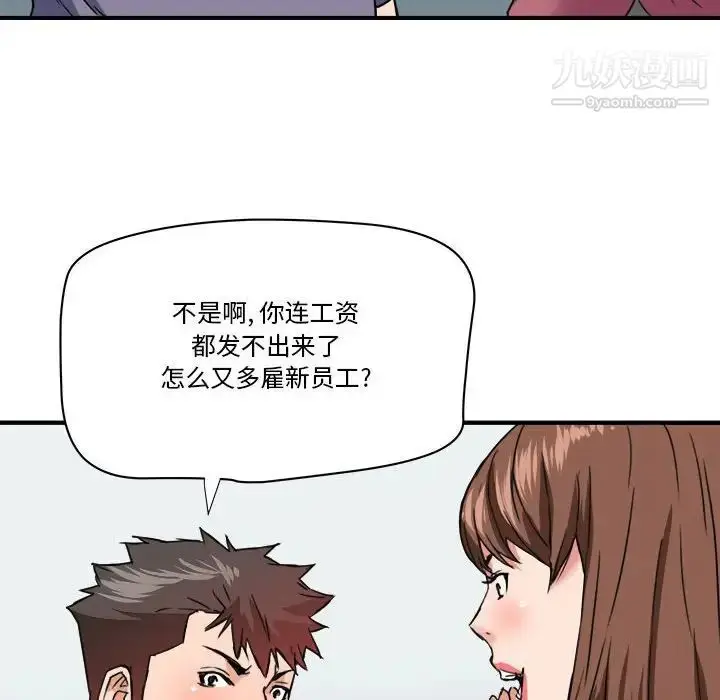漫画《梦幻洗车场》第25话第57张图