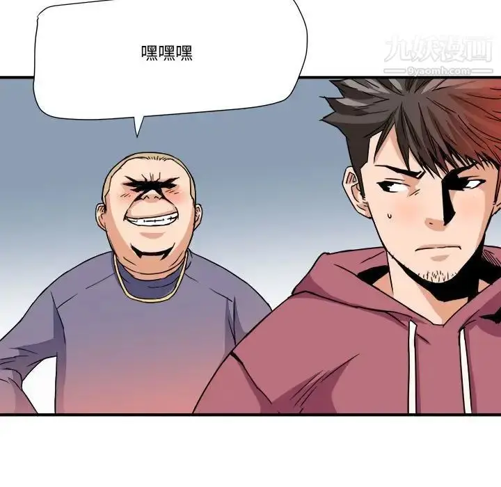 漫画《梦幻洗车场》第25话第60张图