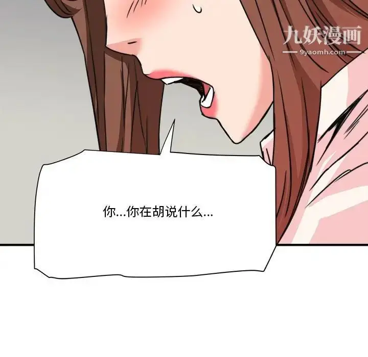 漫画《梦幻洗车场》第25话第92张图
