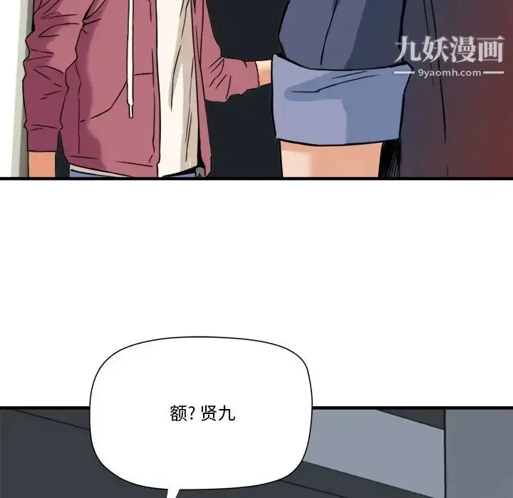 漫画《梦幻洗车场》第12话第100张图