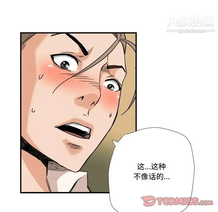 漫画《梦幻洗车场》第12话第18张图