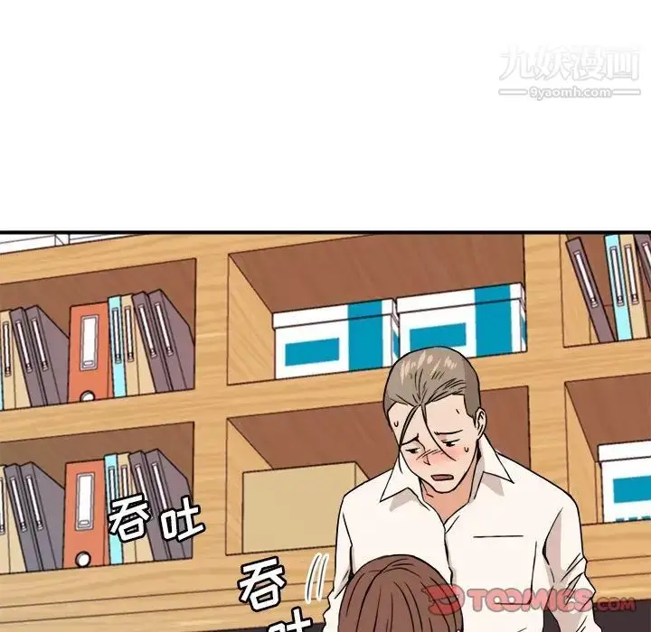 漫画《梦幻洗车场》第12话第26张图