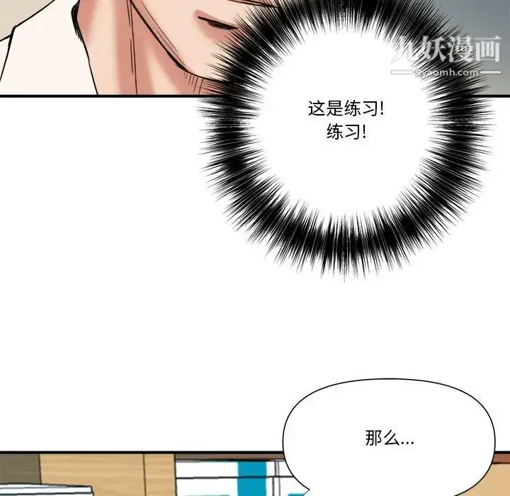漫画《梦幻洗车场》第12话第31张图
