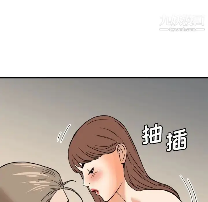 漫画《梦幻洗车场》第12话第36张图