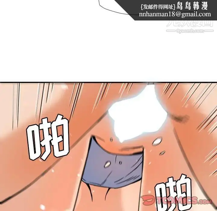 漫画《梦幻洗车场》第12话第54张图