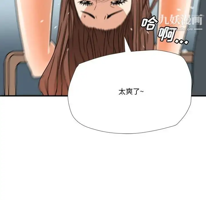 漫画《梦幻洗车场》第12话第64张图