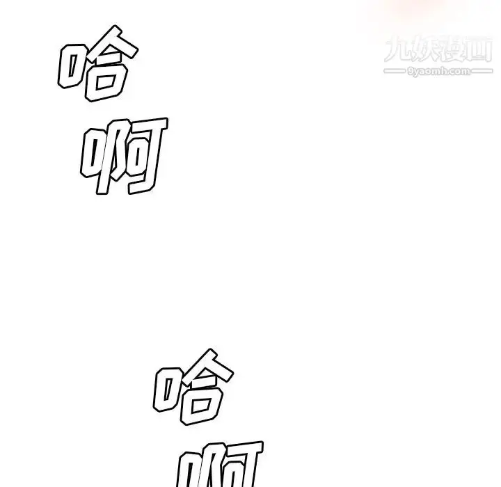漫画《梦幻洗车场》第12话第67张图