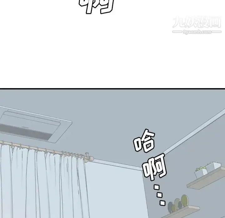 漫画《梦幻洗车场》第12话第68张图