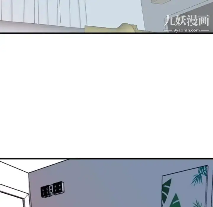 漫画《梦幻洗车场》第12话第69张图