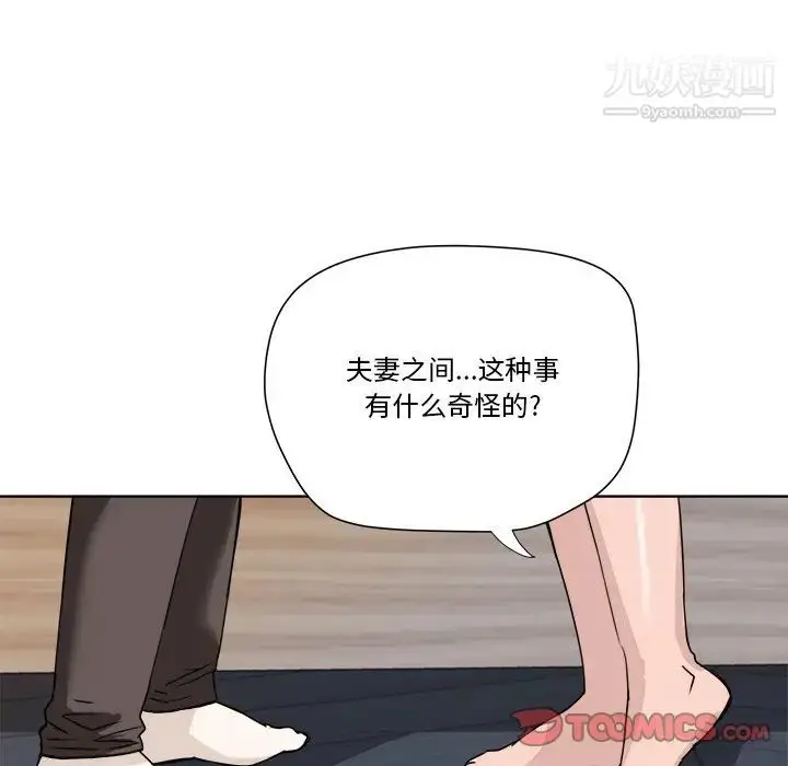 漫画《梦幻洗车场》第7话第14张图