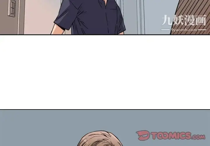 漫画《梦幻洗车场》第7话第2张图