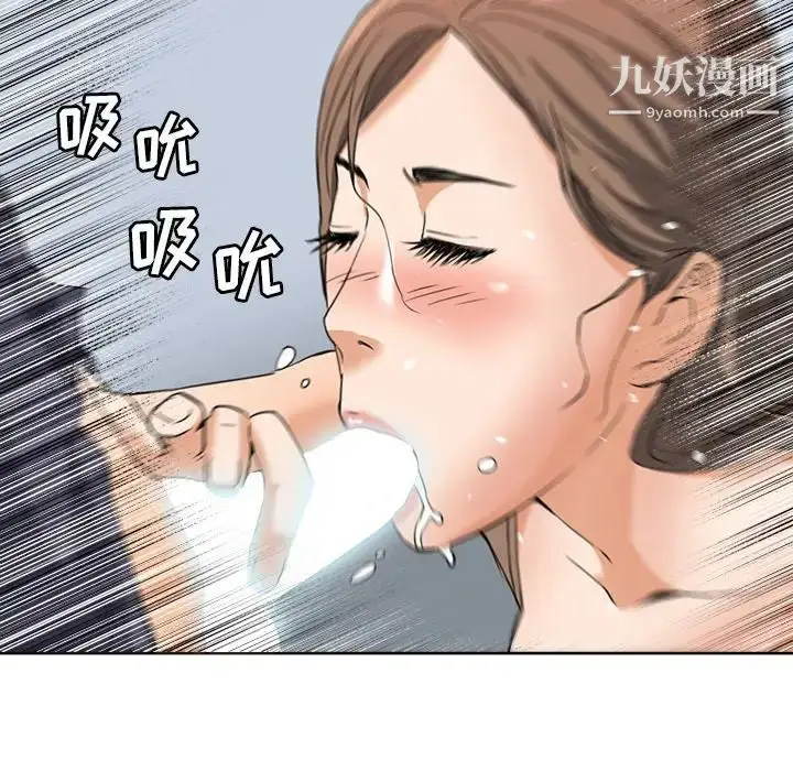 漫画《梦幻洗车场》第7话第28张图