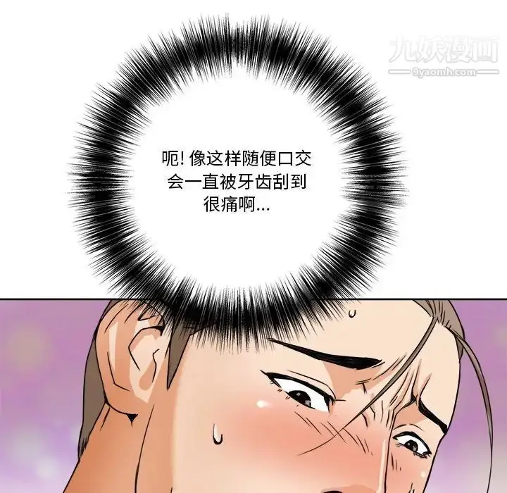 漫画《梦幻洗车场》第7话第29张图