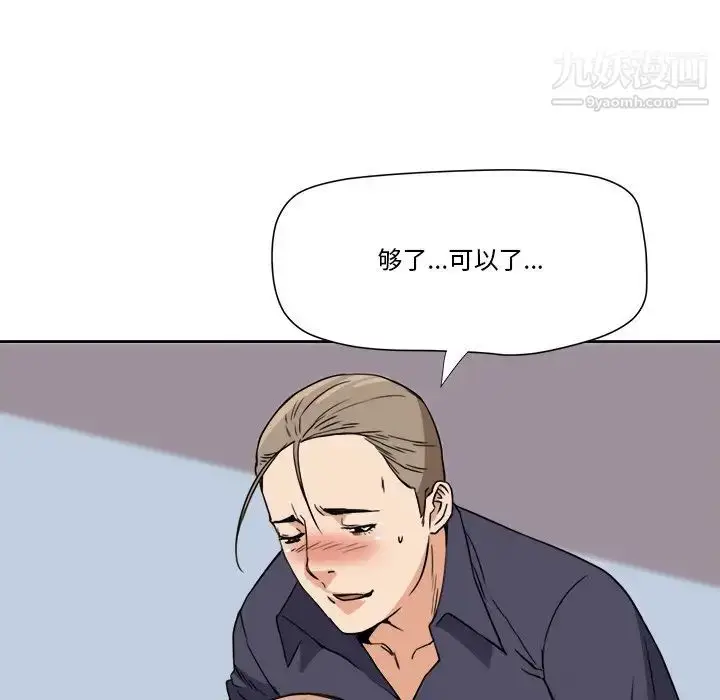 漫画《梦幻洗车场》第7话第33张图
