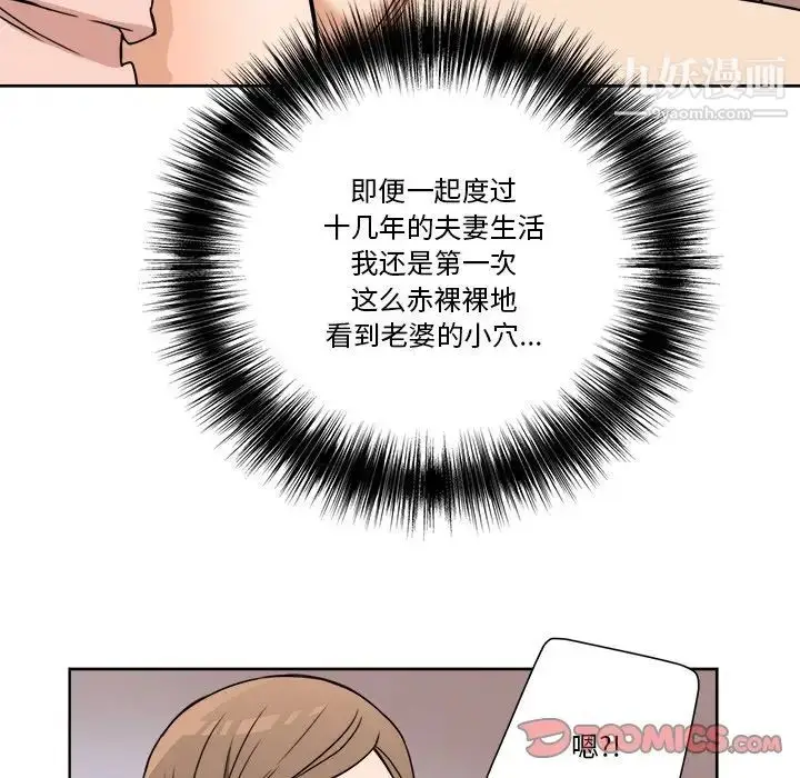 漫画《梦幻洗车场》第7话第46张图