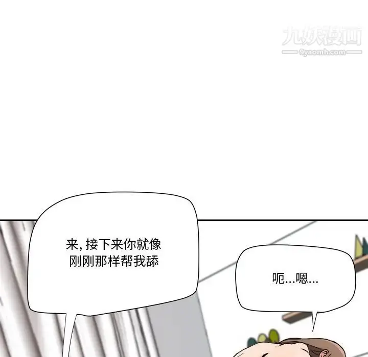 漫画《梦幻洗车场》第7话第48张图