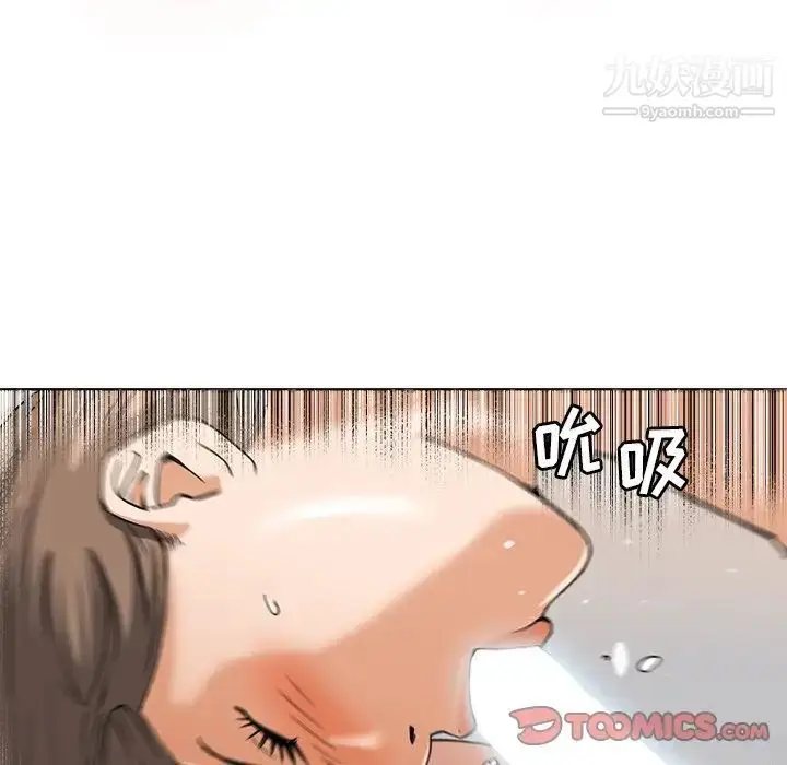 漫画《梦幻洗车场》第7话第50张图
