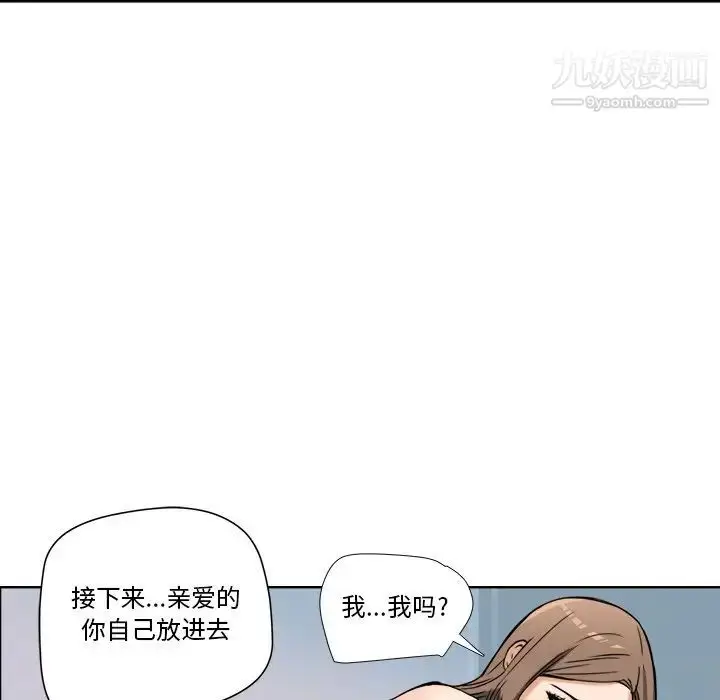 漫画《梦幻洗车场》第7话第56张图