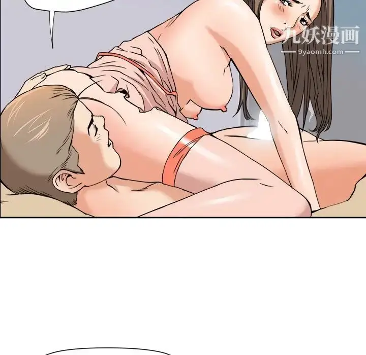 漫画《梦幻洗车场》第7话第57张图