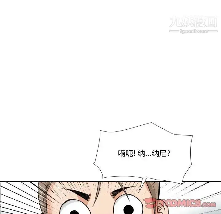 漫画《梦幻洗车场》第7话第6张图