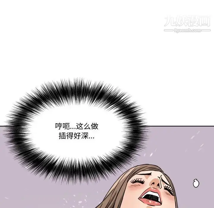 漫画《梦幻洗车场》第7话第63张图