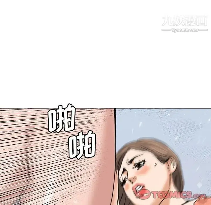 漫画《梦幻洗车场》第7话第66张图