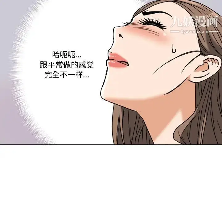 漫画《梦幻洗车场》第7话第69张图