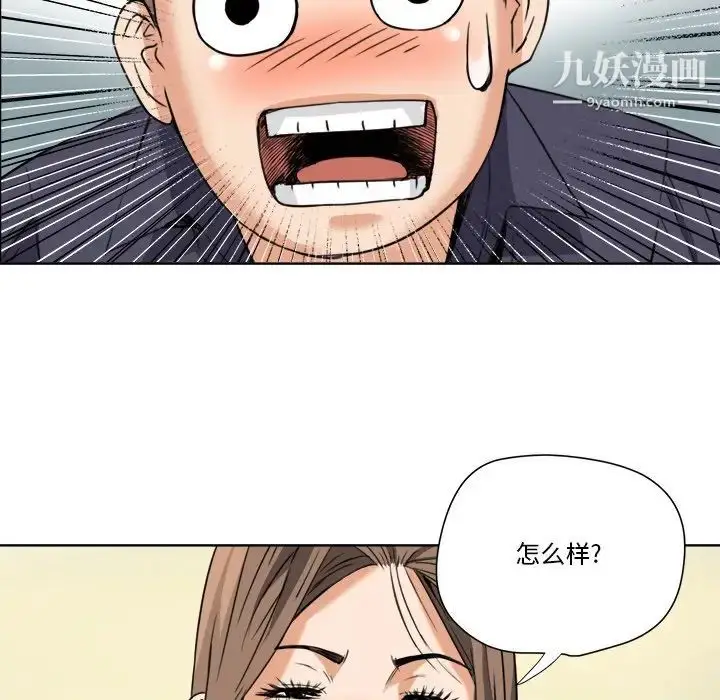 漫画《梦幻洗车场》第7话第7张图