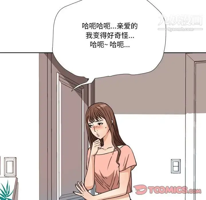 漫画《梦幻洗车场》第7话第78张图