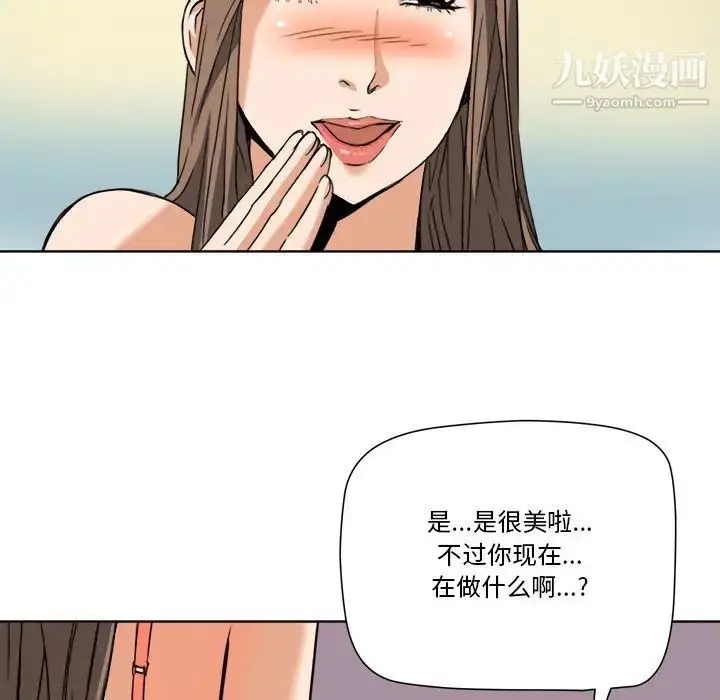 漫画《梦幻洗车场》第7话第8张图